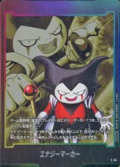 【中古】ドラゴンボールスーパーカードゲーム E-36：エナジーマーカー(キング・ゴマー：DA)