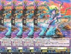 ヴァンガード 湖の巫女 リアン TD 4枚 - メルカリ