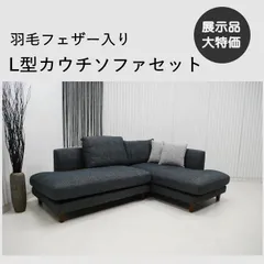 2026年最新】カウチソファの人気アイテム - メルカリ