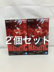 未開封 葬送のフリーレン MAXIMATIC シュタルク フィギュア 2個セット LF2922 f107