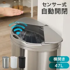 【未使用】ゴミ箱 自動開閉センサー付き ダストボックス 47L 電池付 ゴミ箱 ダストボックス 約幅42cm 47L 大容量 横開き ステンレス 自動