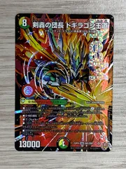 デュエルマスターズ　剣轟の団長　ドギラゴン王道　25RP4　DMR　DM1/DM1