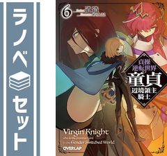 IS〈インフィニット・ストラトス〉 3 (MF文庫J ゆ 1-3) 弓弦 イズル