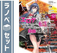 IS〈インフィニット・ストラトス〉 3 (MF文庫J ゆ 1-3) 弓弦 イズル