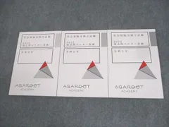 2026年最新】アガルート 社労士の人気アイテム - メルカリ