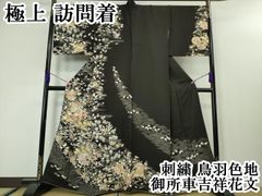 新品 未仕立 □ 染の北川 謹製 本加工 京友禅 訪問着 総柄 宝尽し 仮絵 