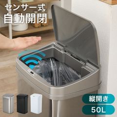 消臭機能【新品・訳あり】センサー自動開閉ゴミ箱 50Lオゾン除菌