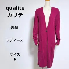 美品 送料無料 qualiteカリテ レディース 長袖 ロングカーディガン サイズF 毛100%のサムネイル