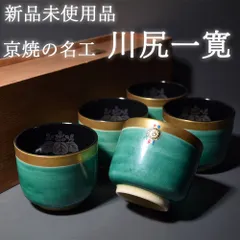 2026年最新】京焼 禎山窯の人気アイテム - メルカリ