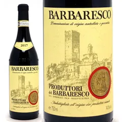 2017 バルバレスコ 750ml プロドゥットーリ デル バルバレスコ 赤ワイン コク辛口 ワイン ^FAPBBS17^