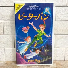 ビデオカセット 名作ビデオコレクション Video VHS ウォルト・ディズニー Walt Disney ピーターパン Peter Pan 二か国語版