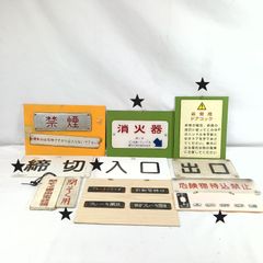 新品 未開封】ミニミニ方向幕 能勢電鉄セット - メルカリ