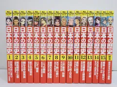 【美品】角川まんが学習シリーズ 日本の歴史 1-15巻+別巻セット 児童書 まんが (006)