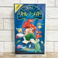 2026年最新】リトルマーメイド vhsの人気アイテム - メルカリ
