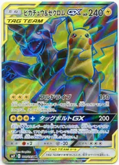 Pokemon SM【タッグボルト】 100/095 ピカチュウ&ゼクロムGX(SR) SM9