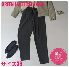 【美品】グリーンレーベルリラクシング　オルマイウラキモウテーパードパンツ　洗える　カーキ系チェック　36サイズ（Ｓ相当）