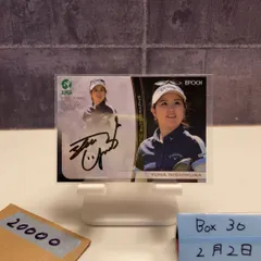 2026年最新】西村優菜 直筆サインの人気アイテム - メルカリ