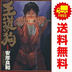 2026年最新】王道の狗の人気アイテム - メルカリ