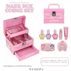 【開封済み未使用品】e) Sanrio サンリオ マイメロディ MAKE BOX COSME SET メイクボックスコスメセット