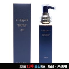 ALBION エクシア アンベアージュエクストラミルク 200g - メルカリ