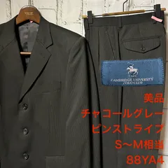 美品 C.U.P.C. セットアップ 2ピース シングル スーツ ストライプ チャコールグレー ピンストライプ S～M相当 88YA4 スリム体型 ジャケット スラックス 2タック 春 秋 冠婚葬祭 ツーピース 結婚式 菅田将暉 ピース又吉 岩井ジョニ男