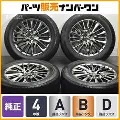 2026年最新】アルファード スタッドレス エグゼクティブの人気アイテム 