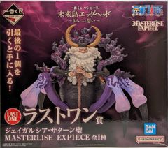 BANDAI SPIRITS 이치 반 쿠지 원피스 미래 섬 에그 헤드 ~ 너에게의 생각 ~ 라스트 원상 제이가르시아 사탄 세인트 MASTERLISE EXPIECE