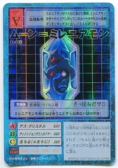 2026年最新】ミレニアモンの人気アイテム - メルカリ