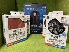 WORKMAN(ワークマン) WindCore ウィンドコア　瞬間冷却冷房服 / バッテリーセット/ ファンセット　5点セット