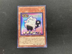 遊戯王 マシュマオヤミー プリズマティックシークレットレア - メルカリ