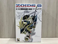 2026年最新】zoids ムラサメライガーの人気アイテム - メルカリ