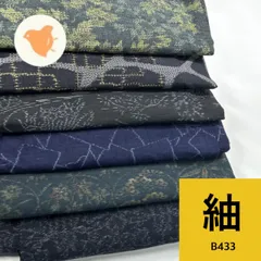 紬 6枚 正絹 着物まとめ売り 同梱購入歓迎 リメイク用 着付け練習用【B433】