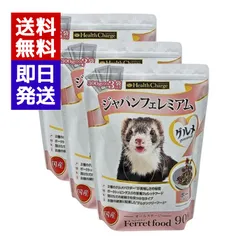 3袋セット ジャパンフェレミアムグルメ 300g 国産 フェレットフード ヘルスチャージ ポーク グルテンフリー