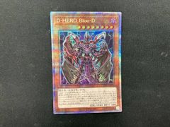 遊戯王 d hero bloo-d 青文字 シークレット 復刻 - メルカリ