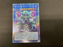 遊戯王 【PSA10】白き森の聖徒リゼット 25thシークレットレア クオシク