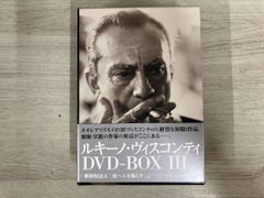 極美品】ルキーノ・ヴィスコンティ DVD-BOX 1&2 - メルカリ
