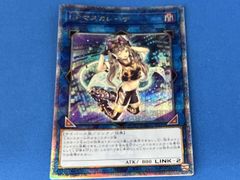 IPマスカレーナ 25th クオシク 遊戯王 - メルカリ