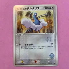ポケモンカード　汚れあり　ファウンスのチルタリス　1枚　コモン