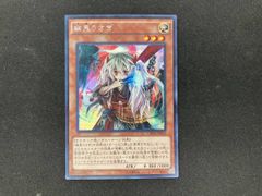 遊戯王OCG 幽鬼うさぎ 20th-jpc84 シークレット シク - メルカリ