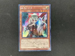白かけ有り 幽鬼うさぎ シク 遊戯王