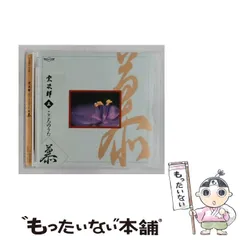 2026年最新】こころのうた 宗次郎の人気アイテム - メルカリ