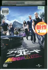 DVD ワイルド・スピード MEGAMAX レンタル落ち WWW05540a