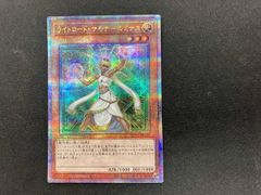遊戯王 ライトロード・サモナー・ルミナス 3枚セット 25thシークレット