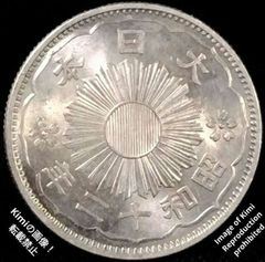 壹圓 中華民國四十九年 台湾銀行 1960年 中華民國49年 貨幣 コイン