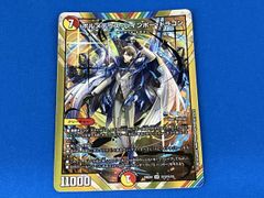 デュエマ にじさんじ 加賀美ハヤト ボルメテウスレインボードラゴン