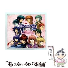 遙かなる時空の中で 3 Ultimate 感謝祭 ～桜月の舞～ - メルカリ