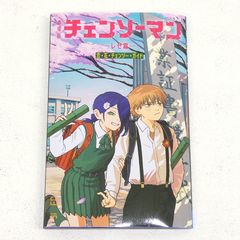 チェンソーマン レゼ篇 入場特典 恋・花・チェーンソー・ガイド 藤本