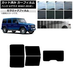 ベンツ Gクラス ゲレンデヴァーゲン サンシェード Covercraft - メルカリ
