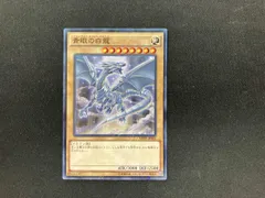 青眼の白龍(ブルーアイズ・ホワイト・ドラゴン) KC 遊戯王