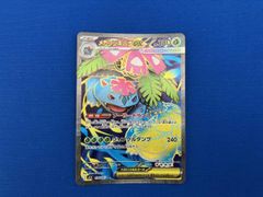PSA10相当】メガフシギバナex SR メガブレイブ - メルカリ